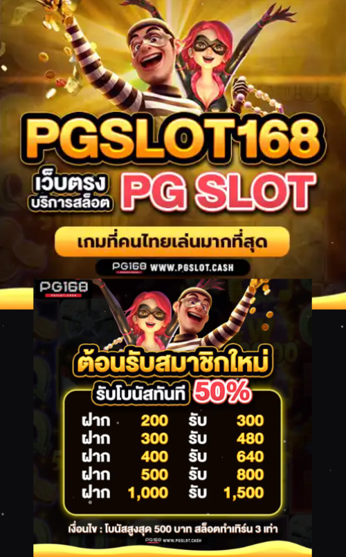 pgslot168