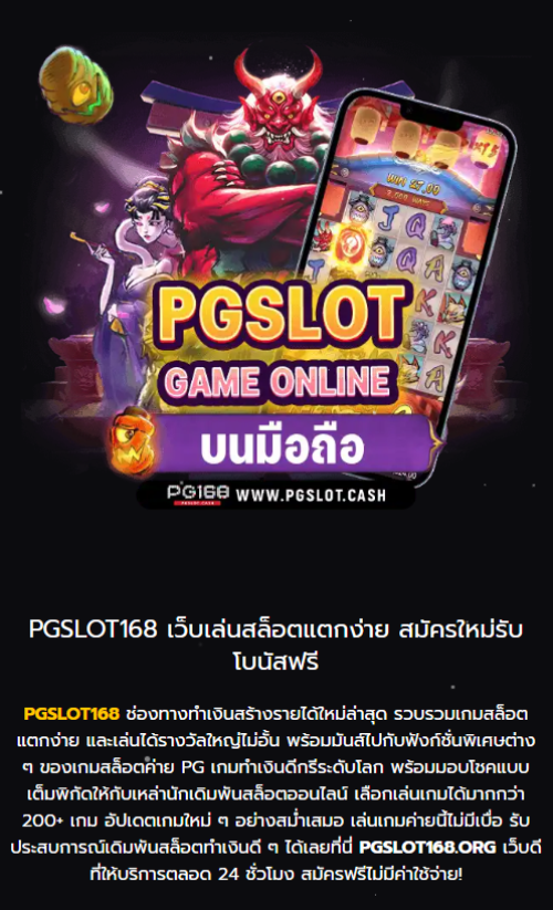 pgslot168